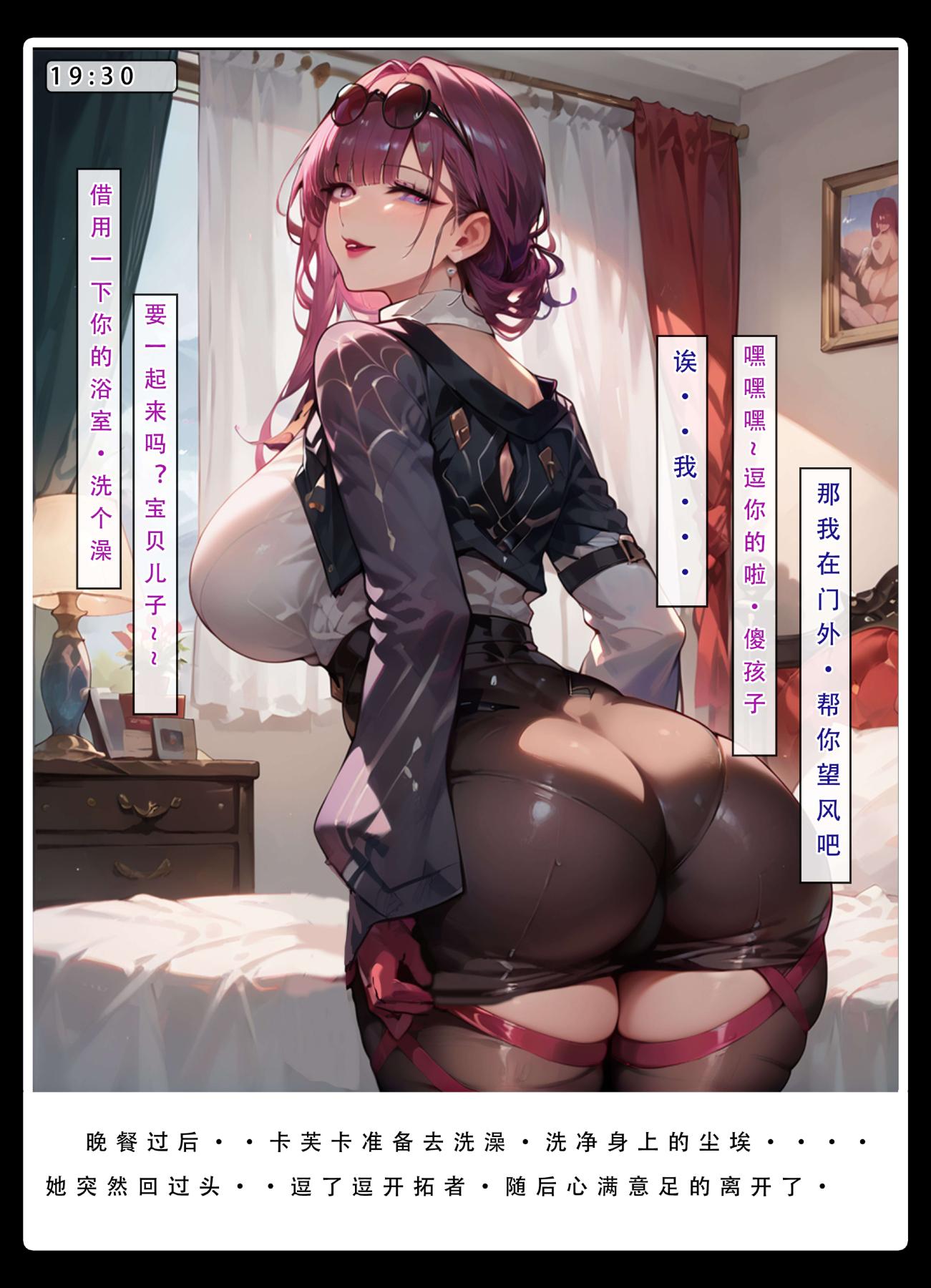 [無碼-完結][LSP集合所]星铁.秘密任务上集