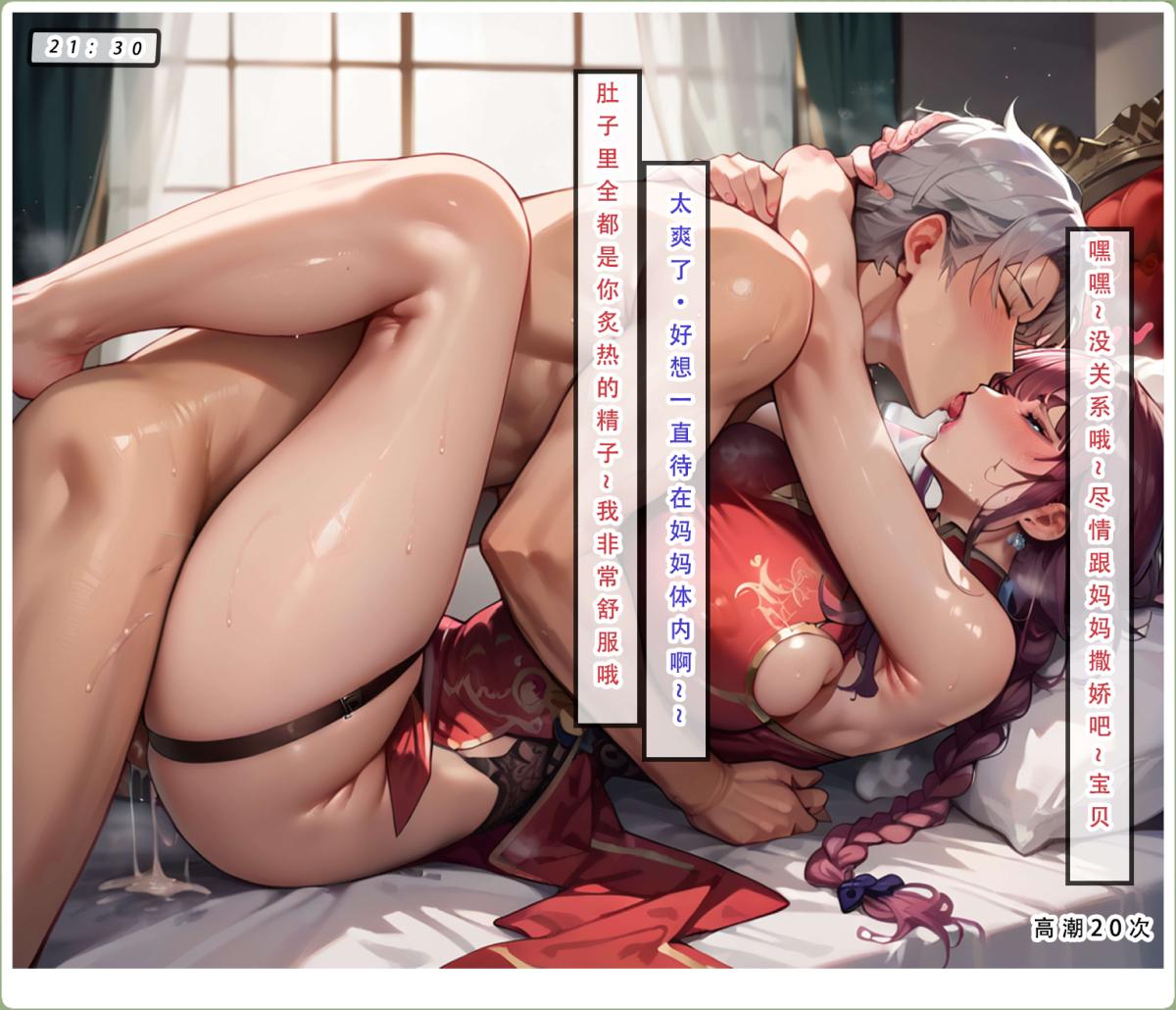 [无码-完结][LSP集合所]星铁.秘密任务上集