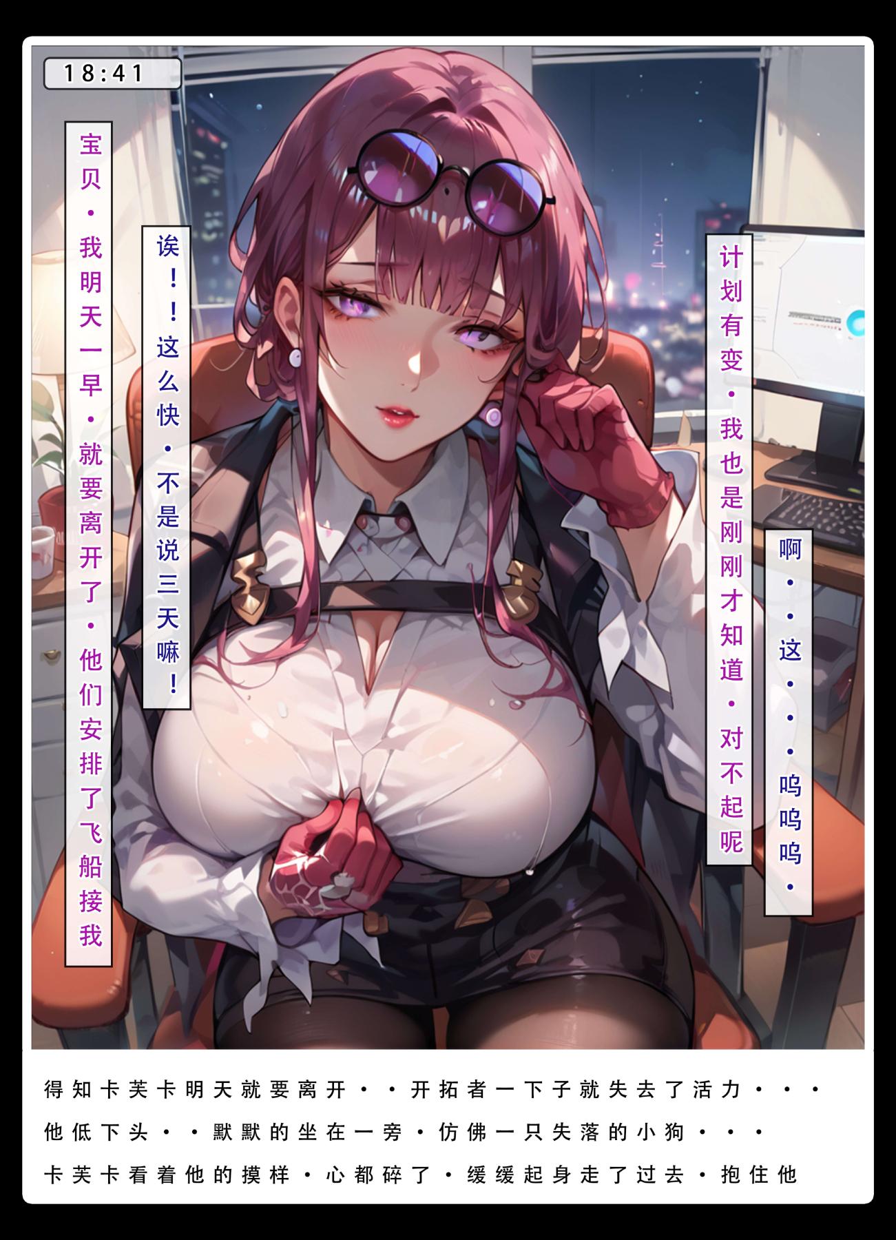 [无码-完结][LSP集合所]星铁.秘密任务下集