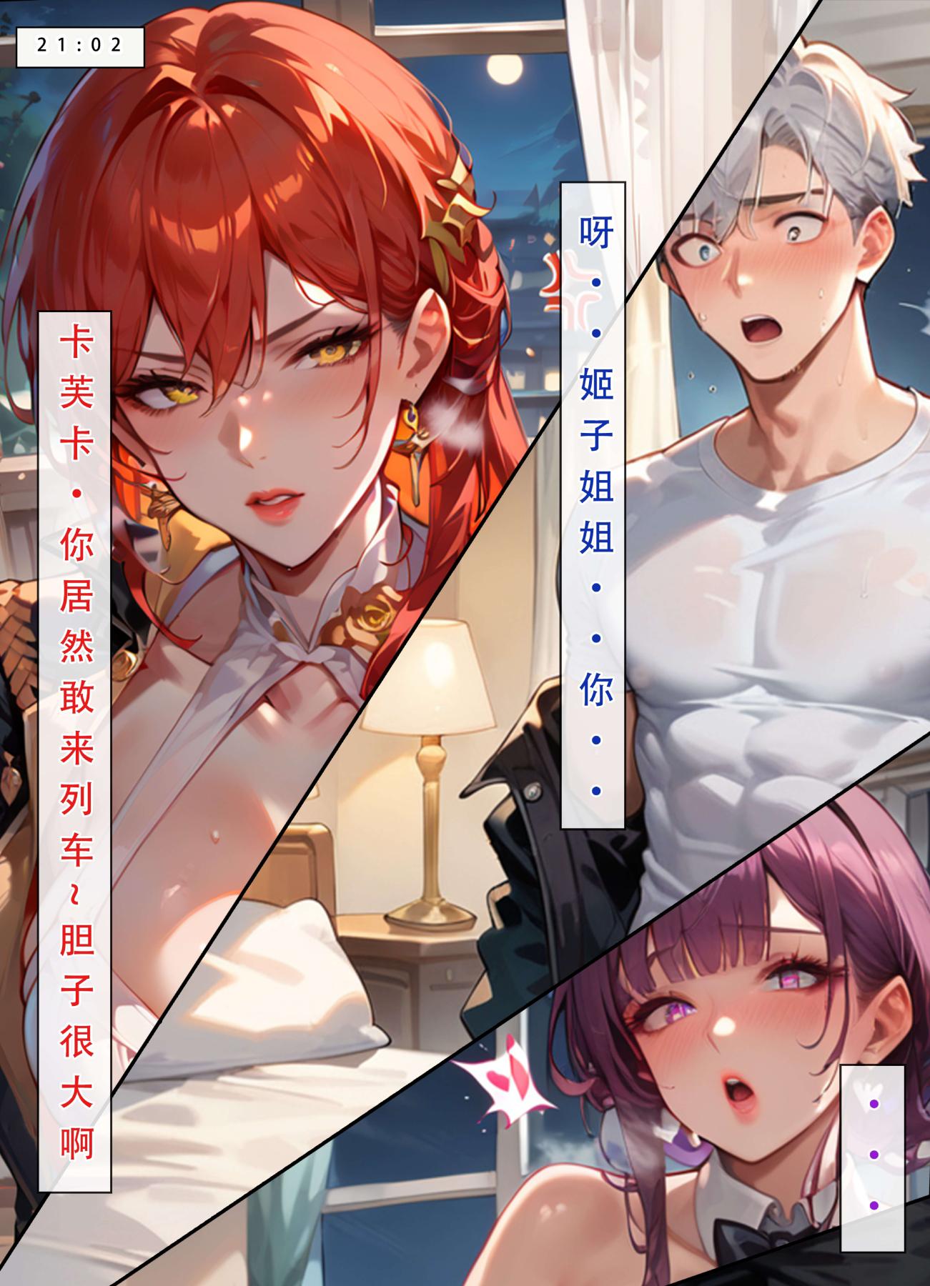 [无码-完结][LSP集合所]星铁.秘密任务下集