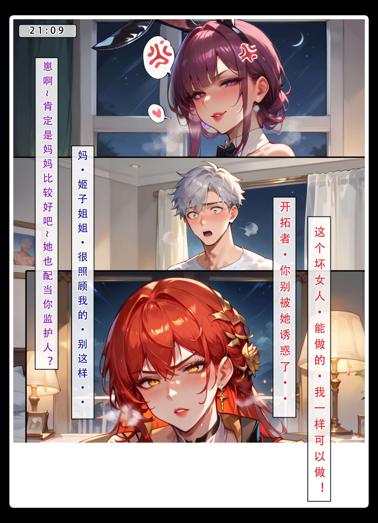 [无码-完结][LSP集合所]星铁.秘密任务下集