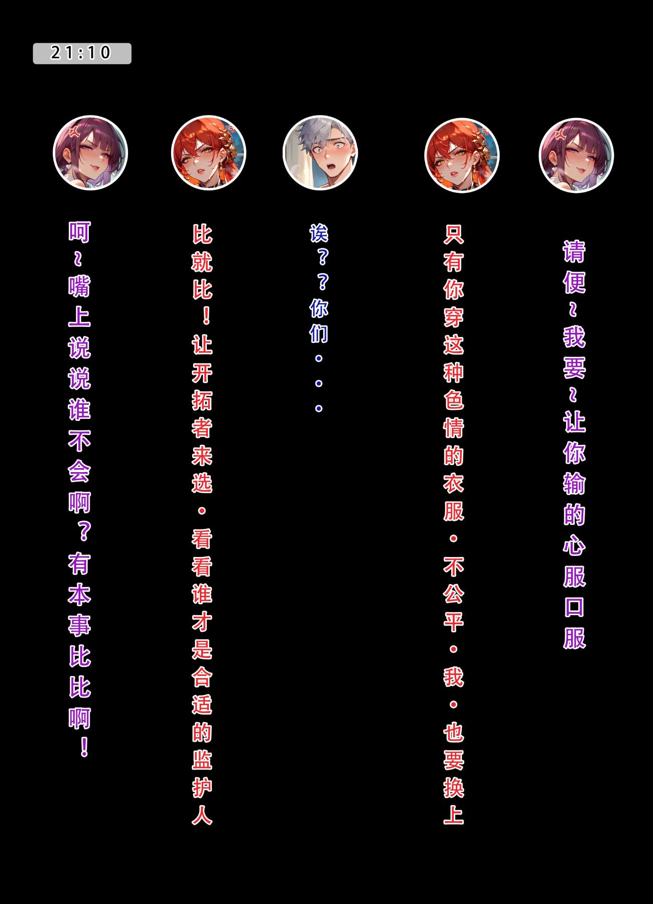 [无码-完结][LSP集合所]星铁.秘密任务下集