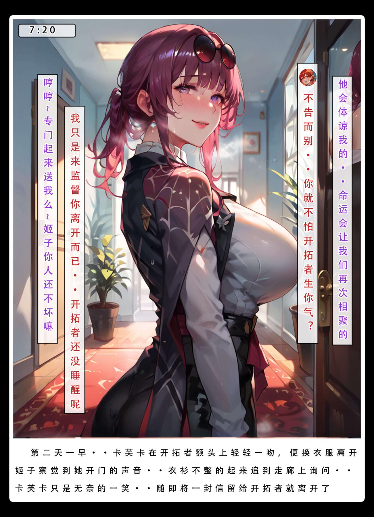 [无码-完结][LSP集合所]星铁.秘密任务下集