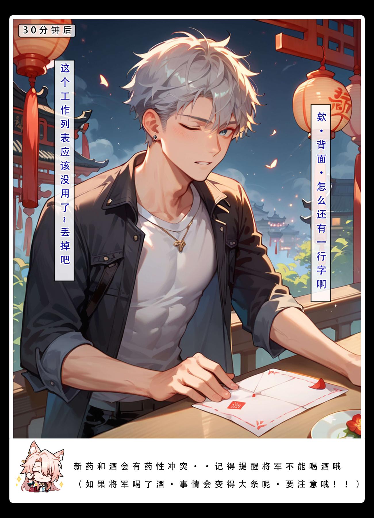 [无码-完结][LSP集合所]星铁.秘密任务下集