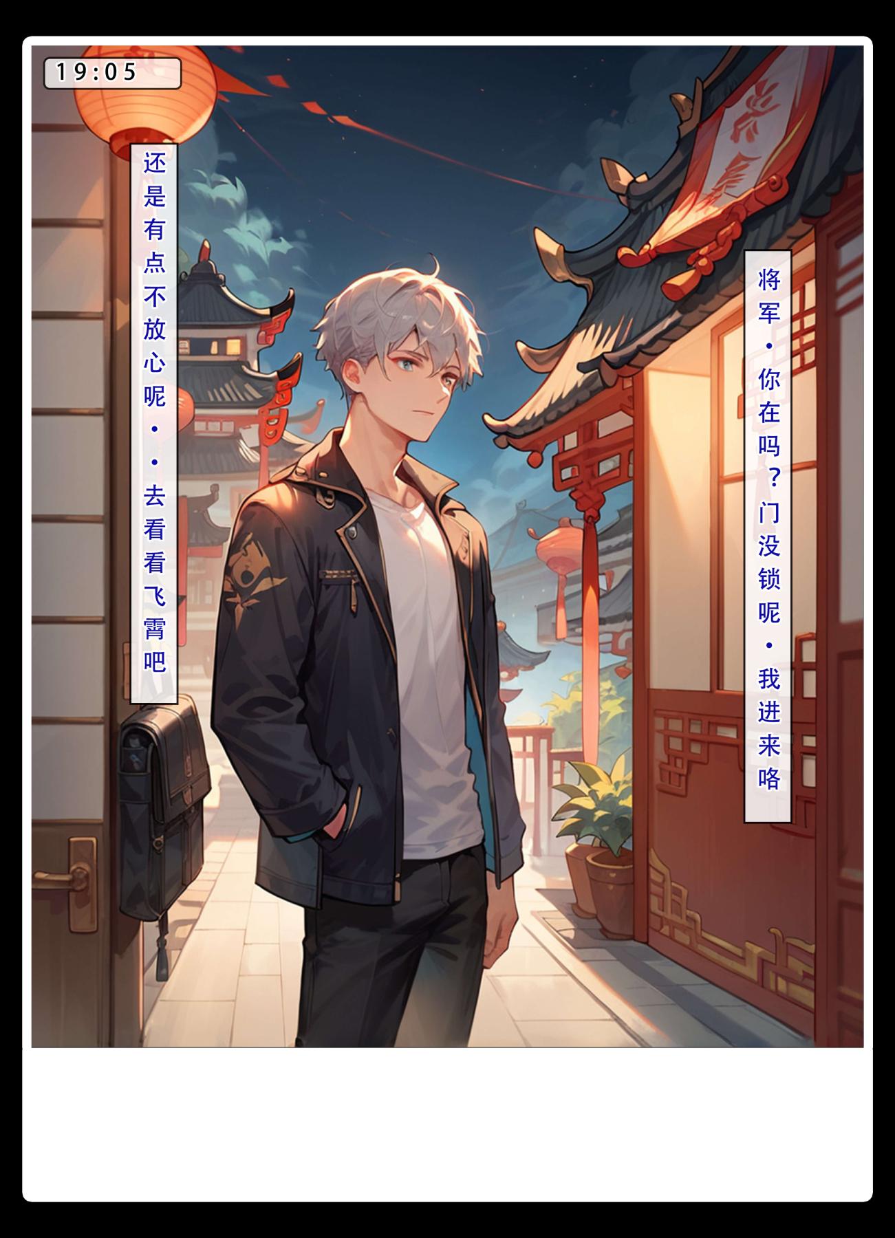 [无码-完结][LSP集合所]星铁.秘密任务下集