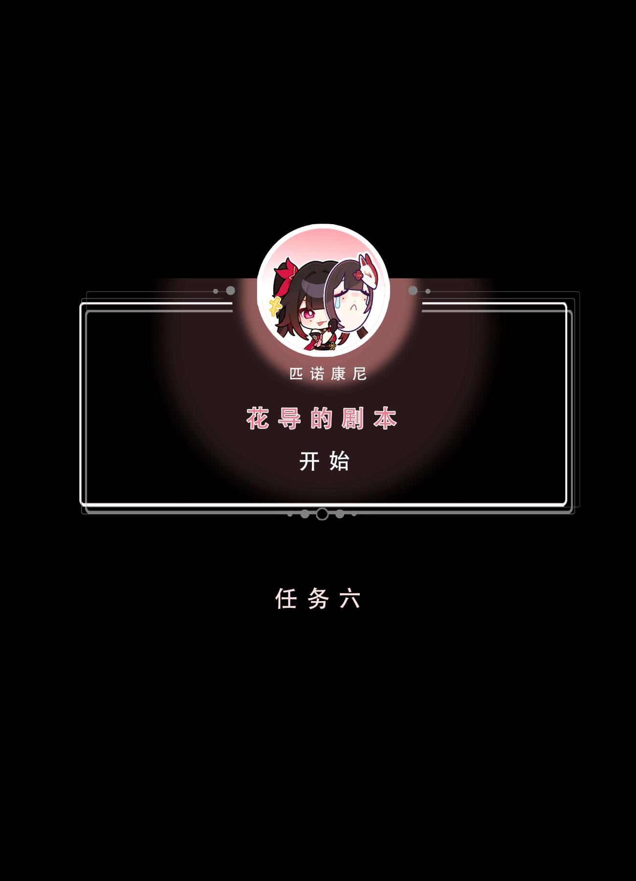 [无码-完结][LSP集合所]星铁.秘密任务下集