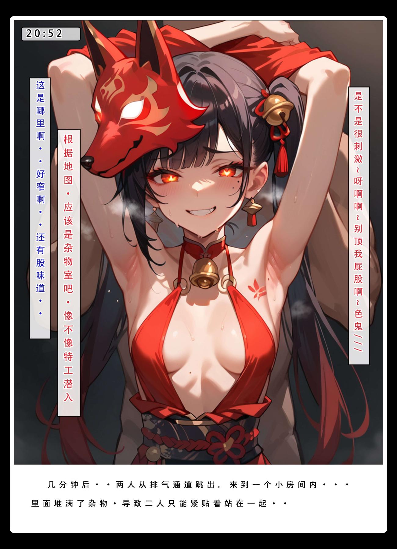 [无码-完结][LSP集合所]星铁.秘密任务下集