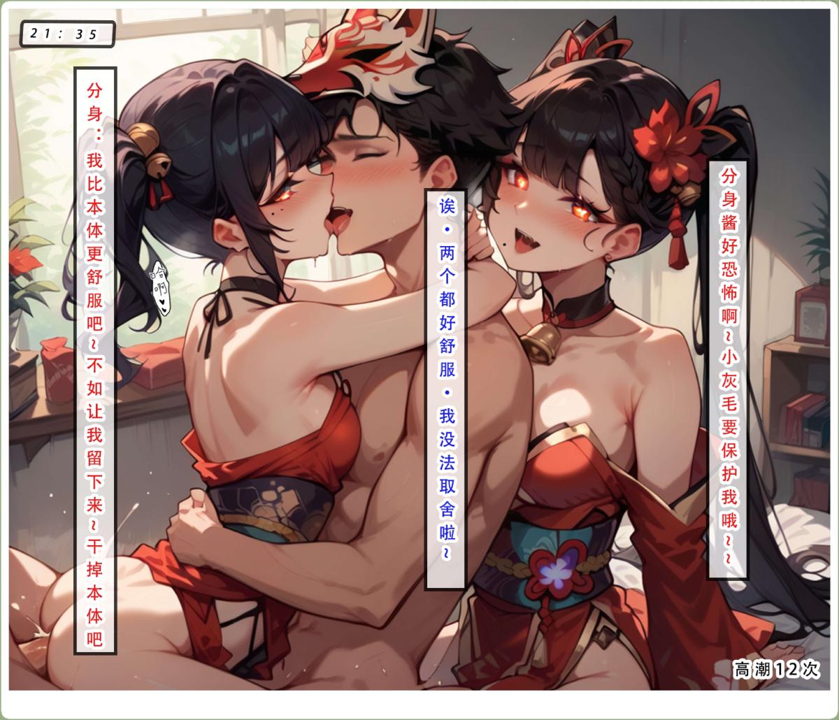 [无码-完结][LSP集合所]星铁.秘密任务下集