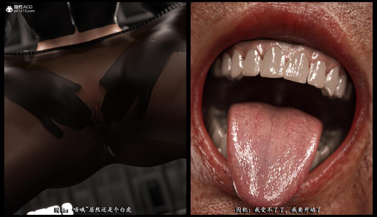 ​[无码-完结][3D]吉尔·瓦伦蒂安-监狱性警[黑丝]上部