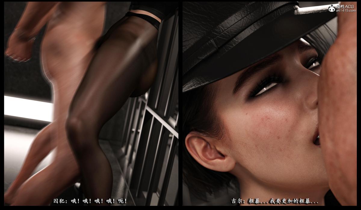 ​[无码-完结][3D]吉尔·瓦伦蒂安-监狱性警[黑丝]下部