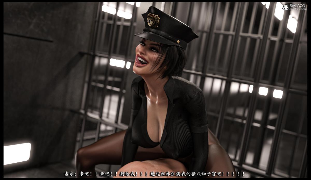​[无码-完结][3D]吉尔·瓦伦蒂安-监狱性警[黑丝]下部