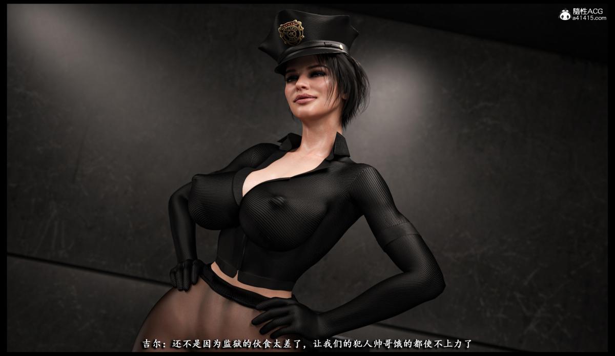 ​[无码-完结][3D]吉尔·瓦伦蒂安-监狱性警[黑丝]下部