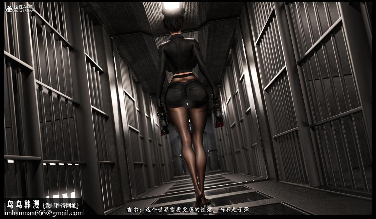 ​[无码-完结][3D]吉尔·瓦伦蒂安-监狱性警[黑丝]下部