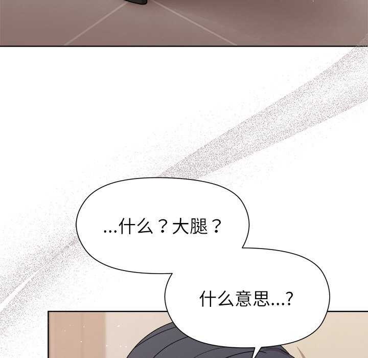 和美女上司玩游戏第37話