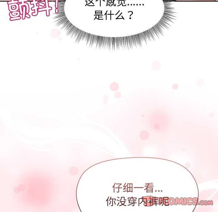 和美女上司玩游戏第37話