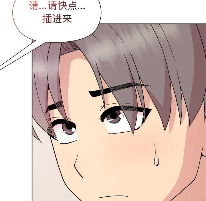 和美女上司玩游戏第37話