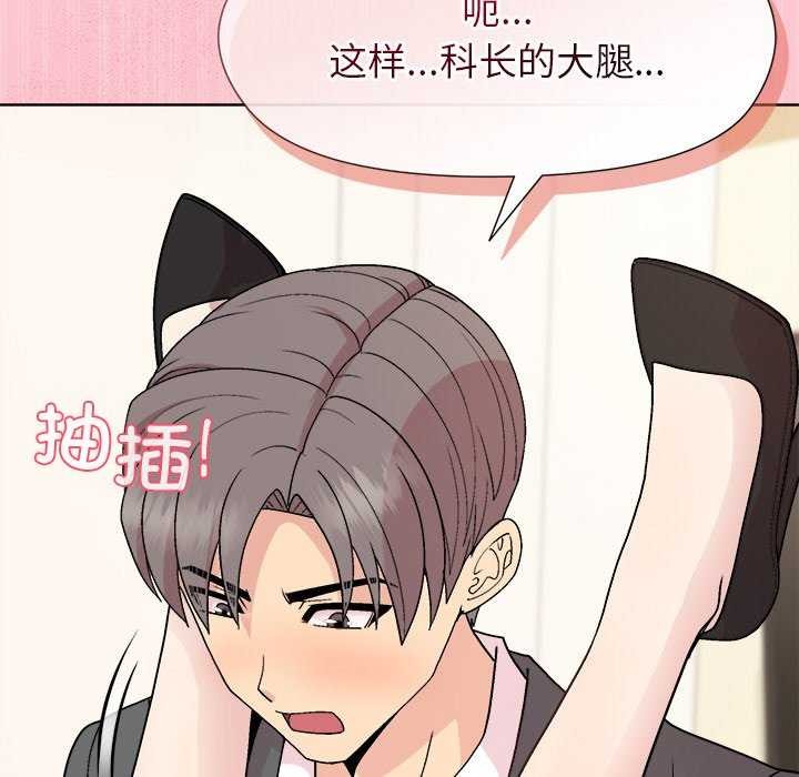 和美女上司玩游戏第37話