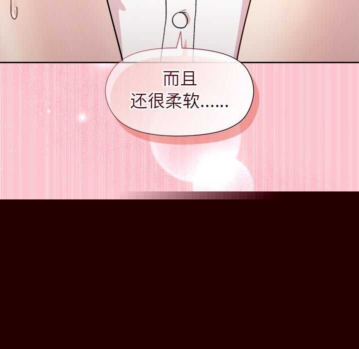 和美女上司玩游戏第37話