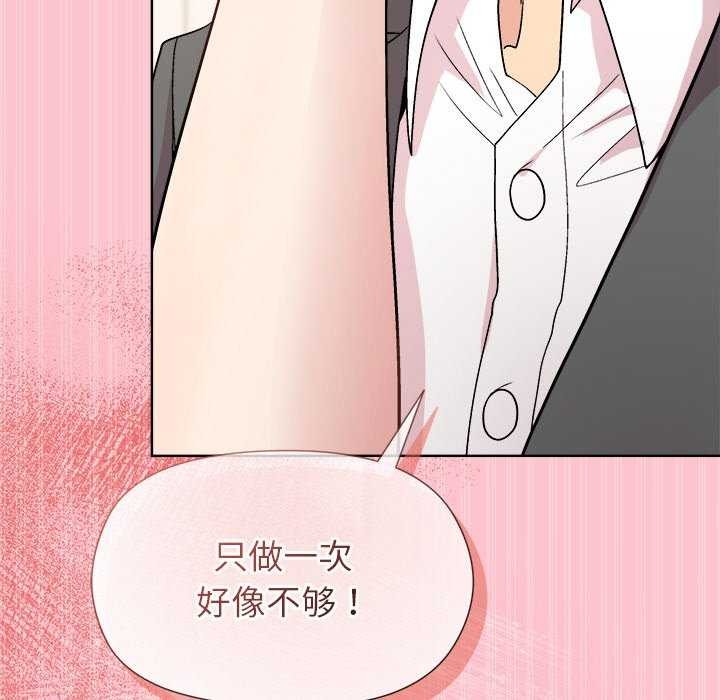 和美女上司玩游戏第37話