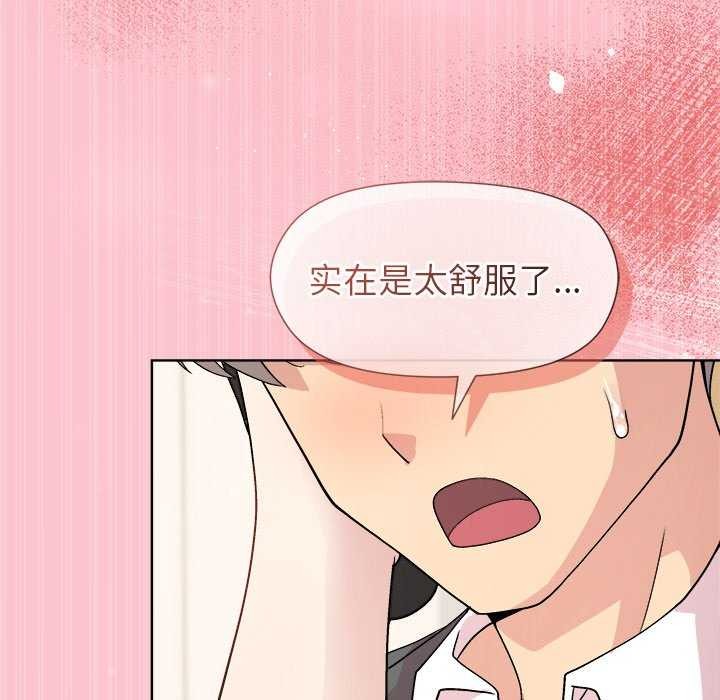 和美女上司玩游戏第37話