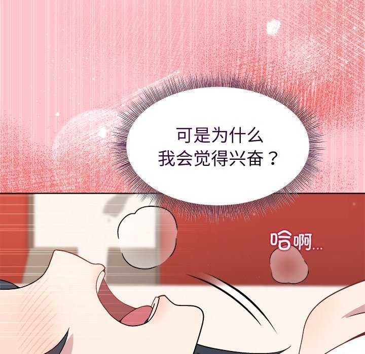 和美女上司玩游戏第37話