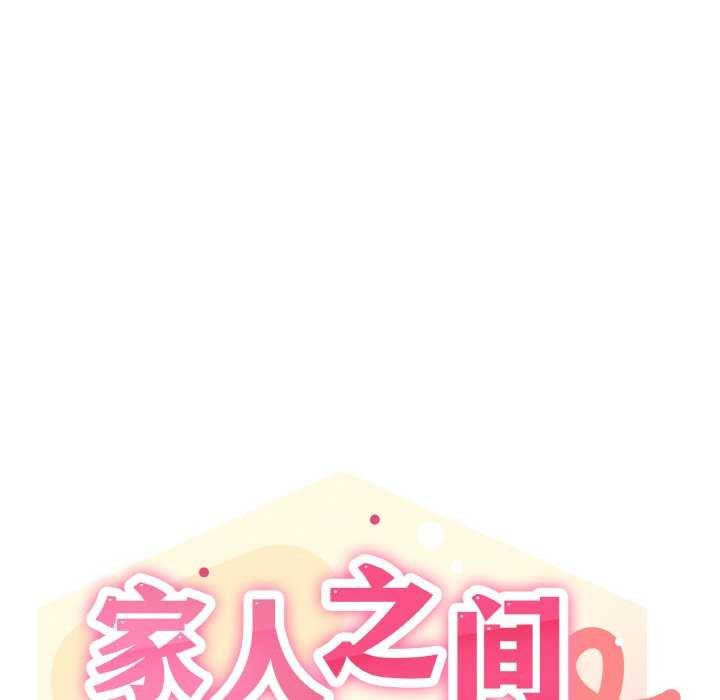 家人之间这样不好吧第31話