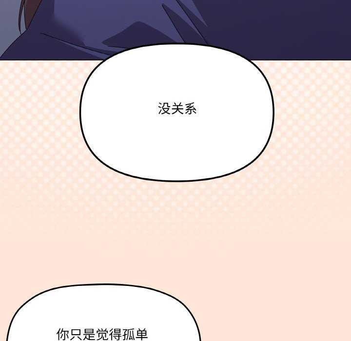 家人之间这样不好吧第31話