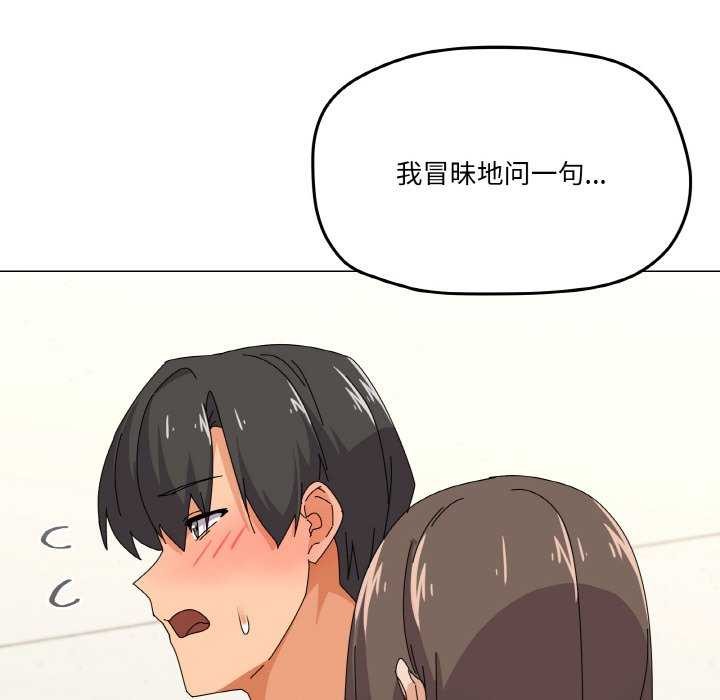 家人之间这样不好吧第31話