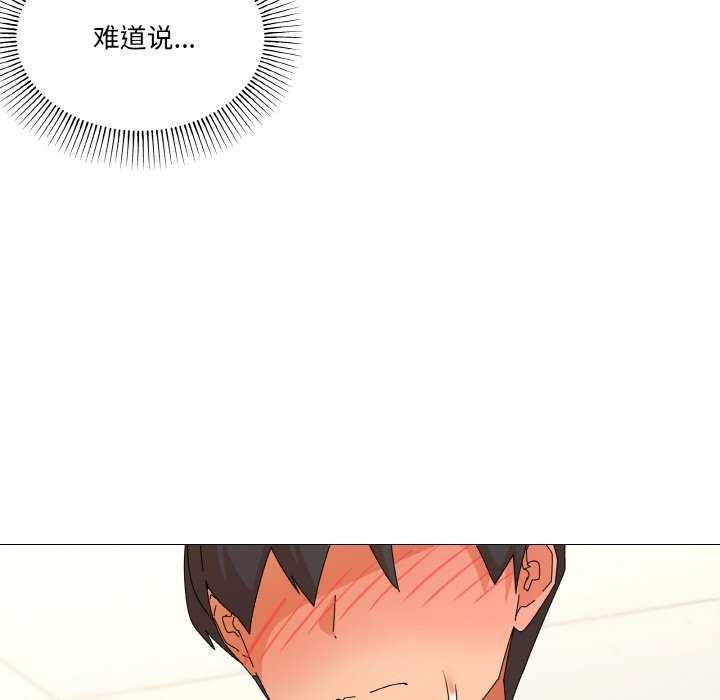 家人之间这样不好吧第31話