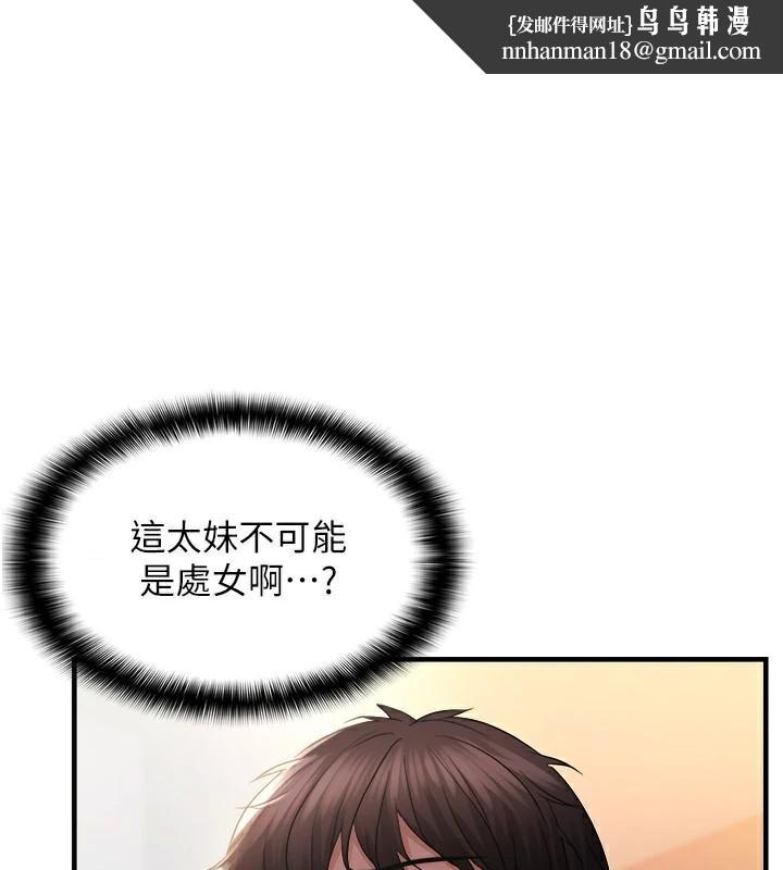 偏偏慾到妳偏偏慾到妳	第29話-閨蜜的愛撫