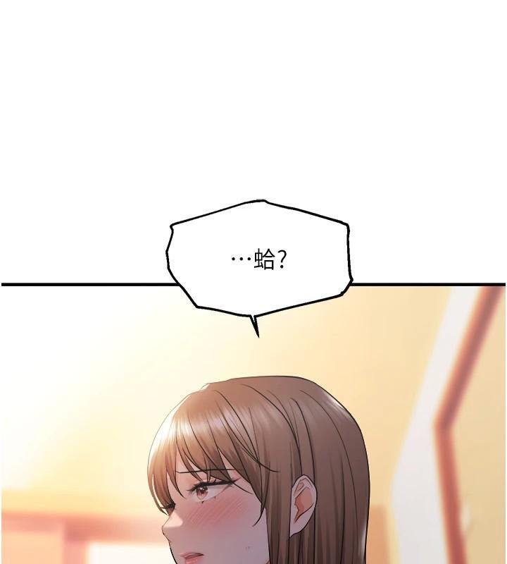 偏偏慾到妳偏偏慾到妳 第29話-閨蜜的愛撫