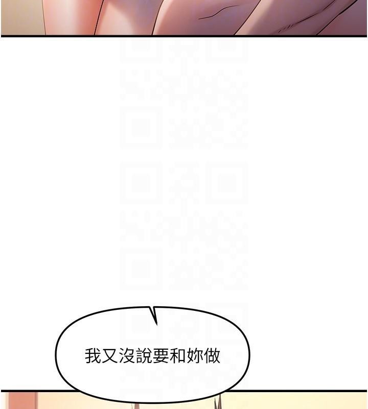 偏偏慾到妳偏偏慾到妳	第29話-閨蜜的愛撫