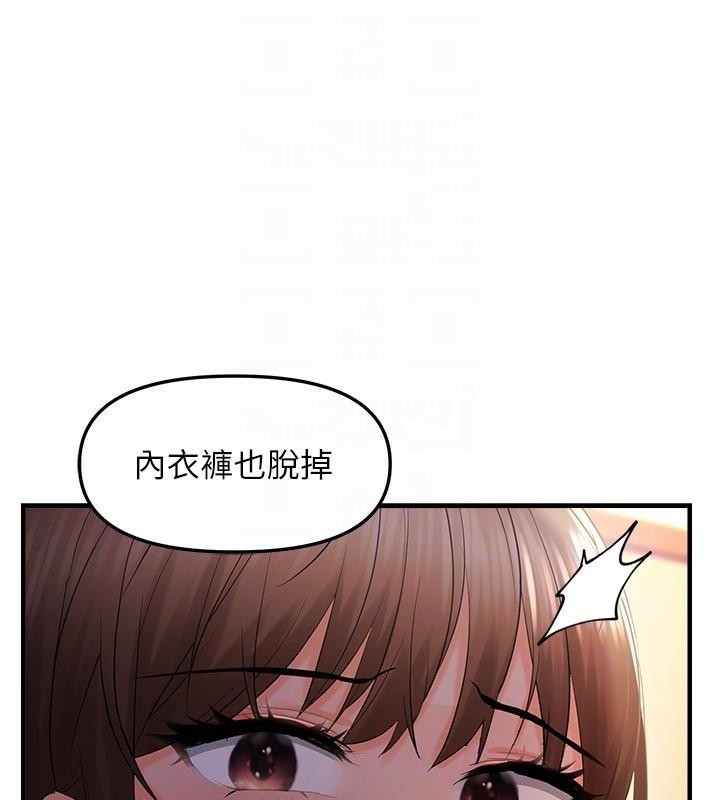 偏偏慾到妳偏偏慾到妳 第29話-閨蜜的愛撫