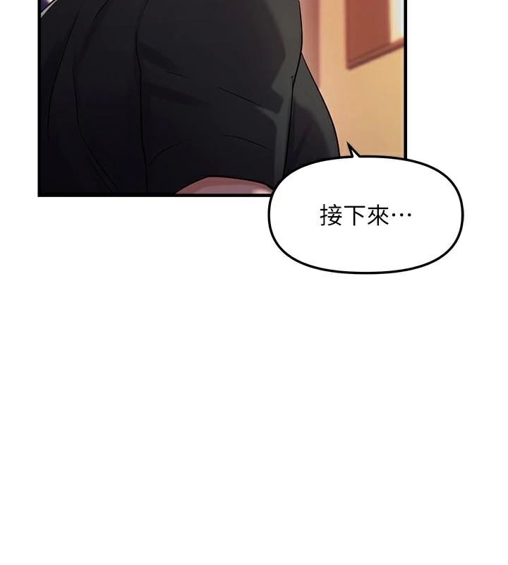 偏偏慾到妳偏偏慾到妳	第29話-閨蜜的愛撫