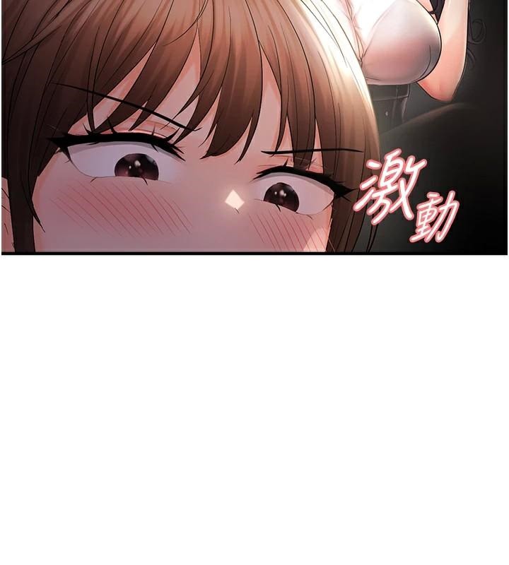 偏偏慾到妳偏偏慾到妳 第29話-閨蜜的愛撫