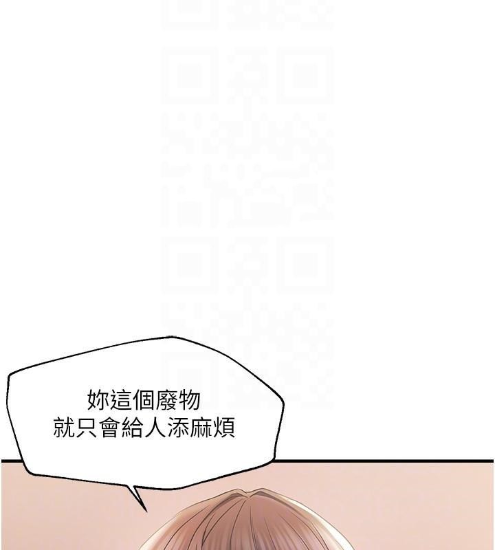 偏偏慾到妳偏偏慾到妳	第29話-閨蜜的愛撫