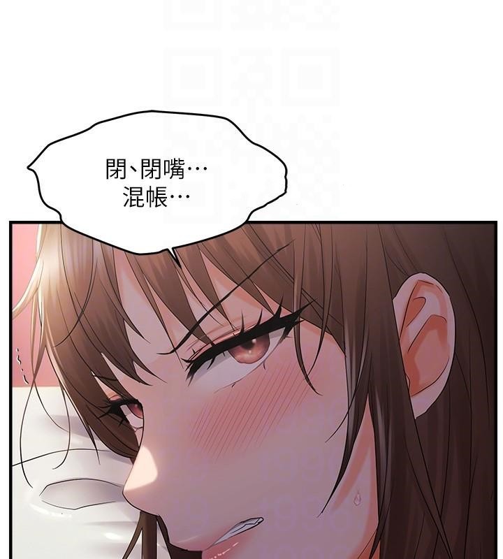 偏偏慾到妳偏偏慾到妳 第29話-閨蜜的愛撫