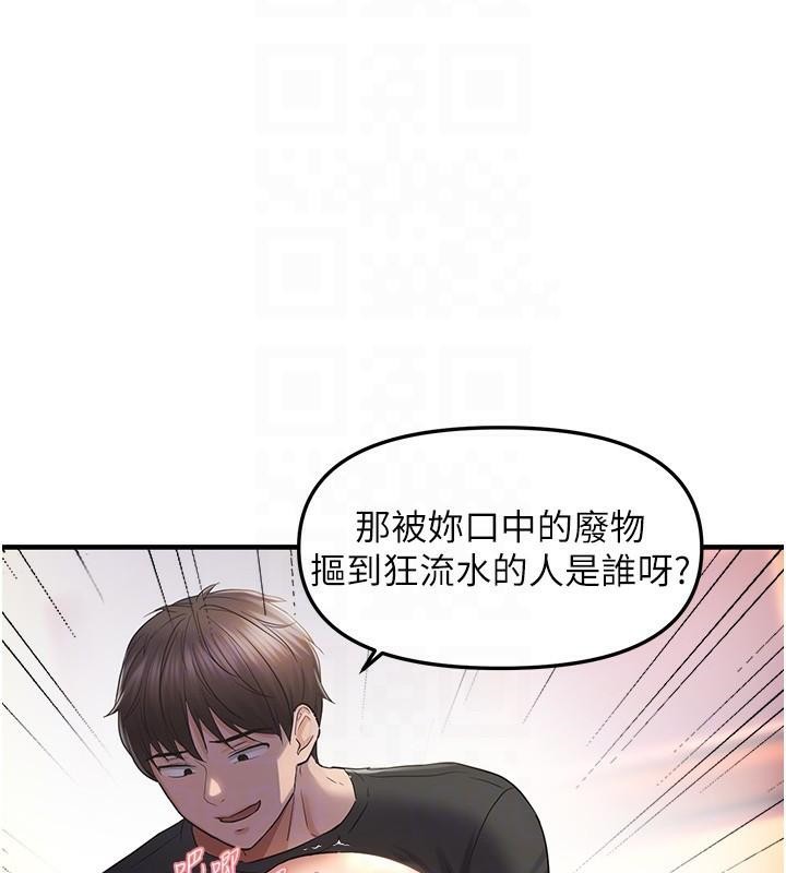 偏偏慾到妳偏偏慾到妳 第29話-閨蜜的愛撫