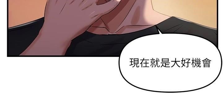 偏偏慾到妳偏偏慾到妳	第29話-閨蜜的愛撫