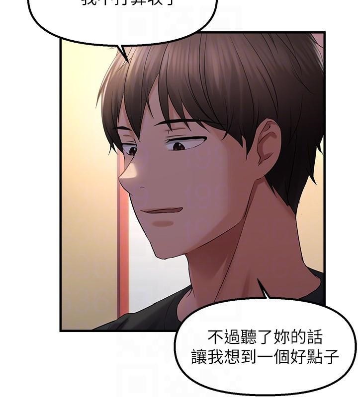 偏偏慾到妳偏偏慾到妳 第29話-閨蜜的愛撫