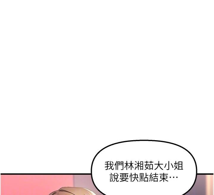 偏偏慾到妳偏偏慾到妳 第29話-閨蜜的愛撫