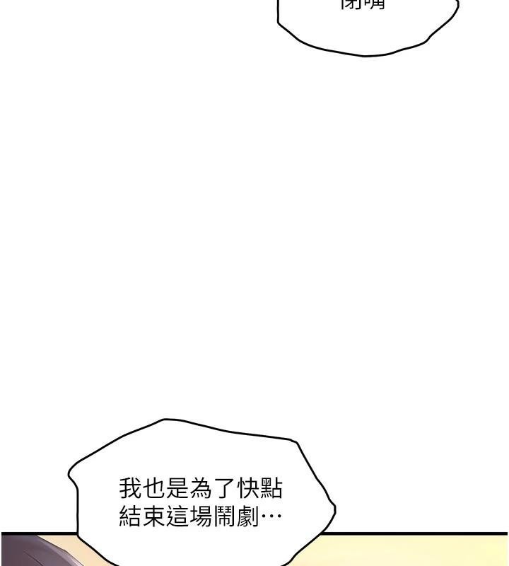 偏偏慾到妳偏偏慾到妳	第29話-閨蜜的愛撫