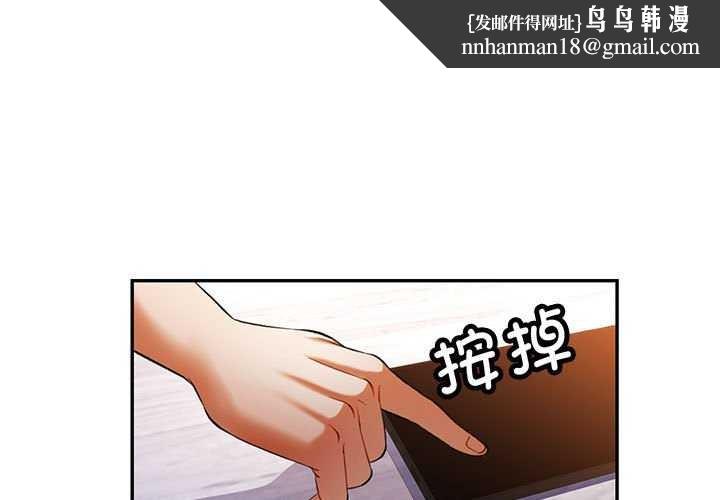 可以爱你吗第38話