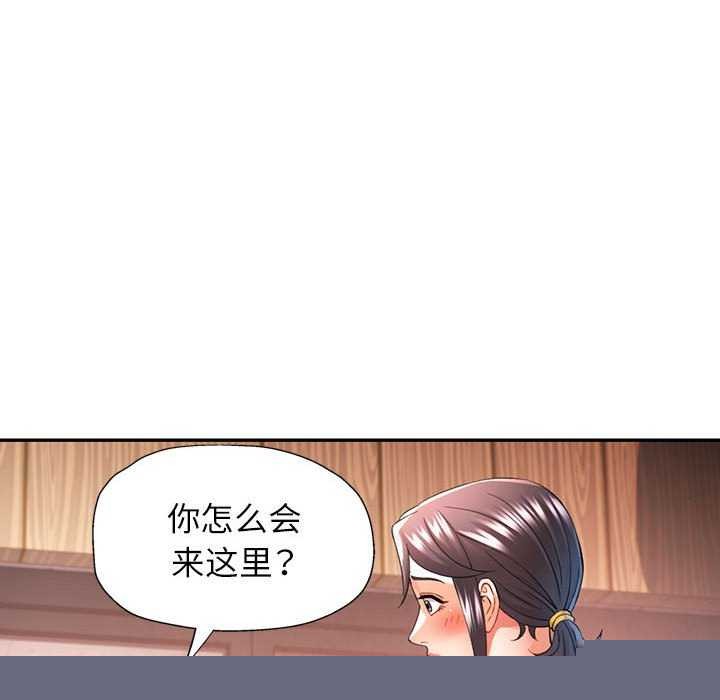 可以爱你吗第38話