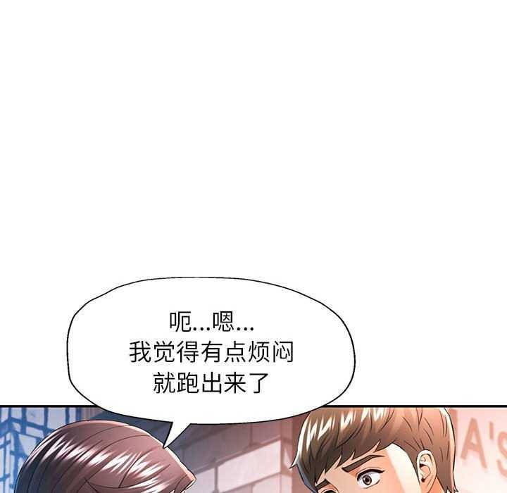 可以爱你吗第38話