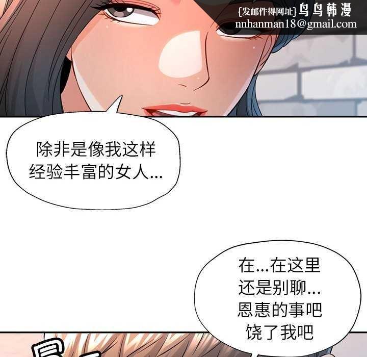 可以爱你吗第38話