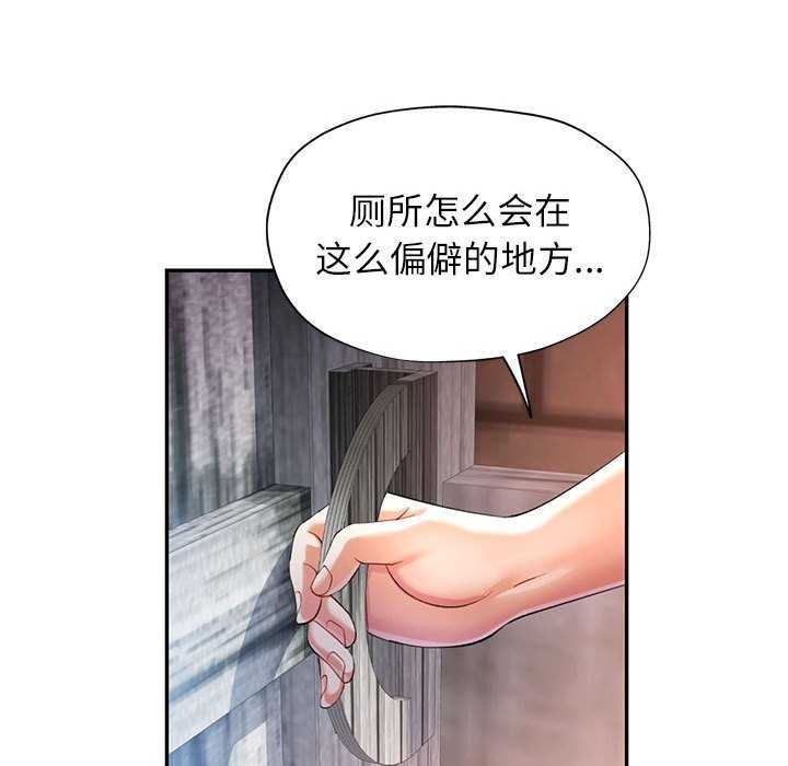 可以爱你吗第38話