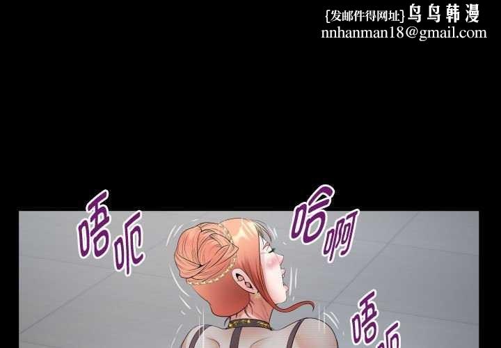 私密的牵绊第40話