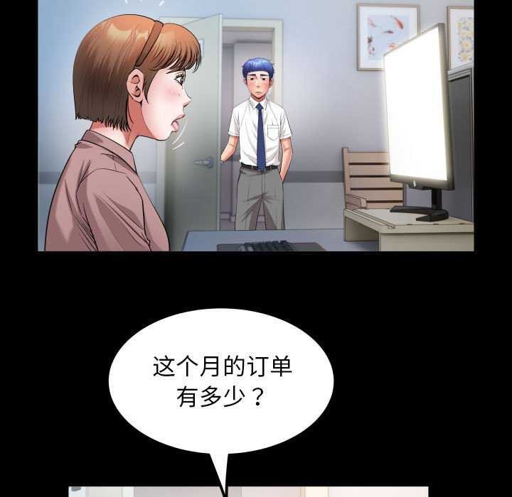 私密的牵绊第40話
