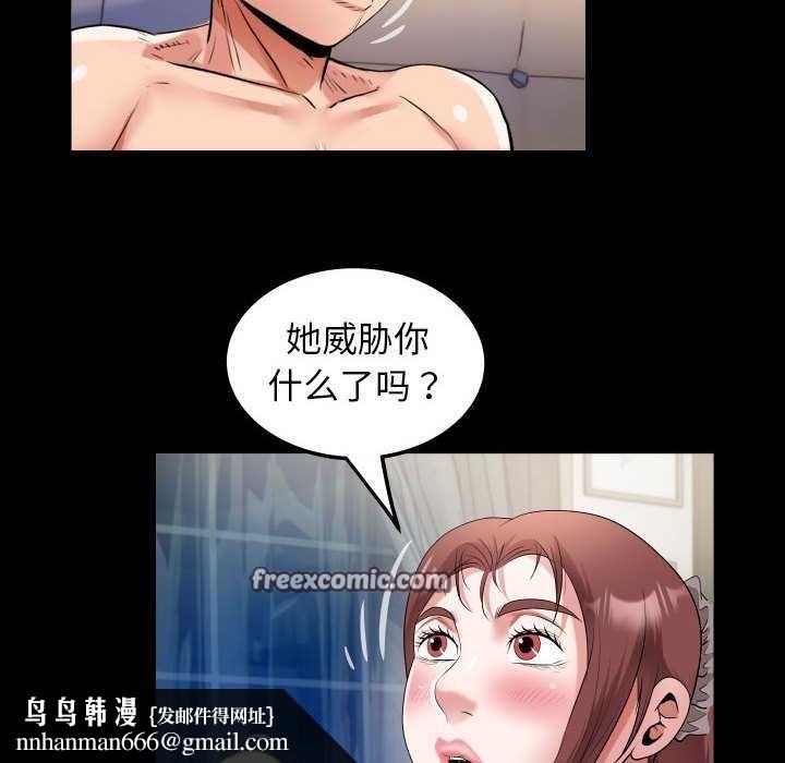 私密的牵绊第40話